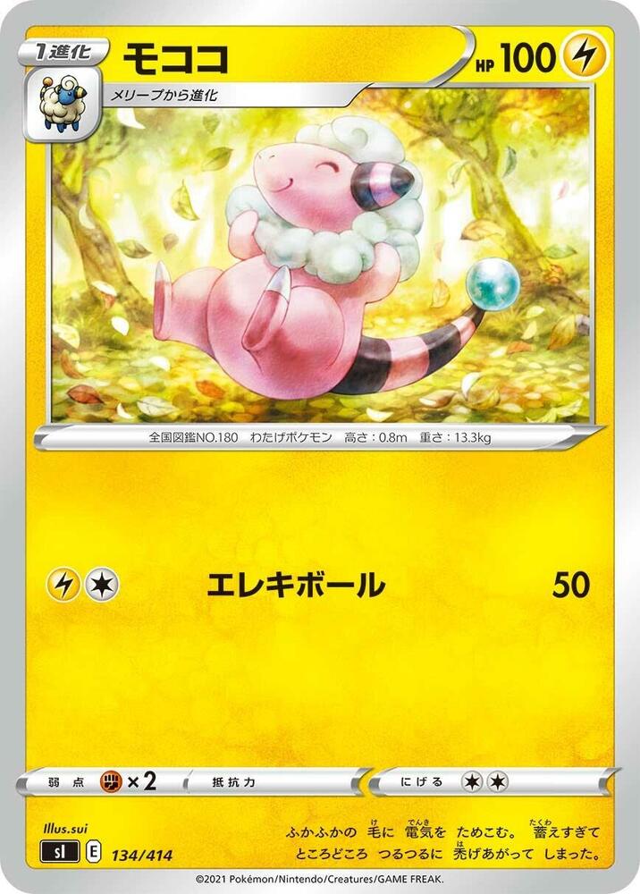 Flaaffy 134 414 card
