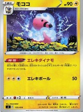Flaaffy 135 414 card