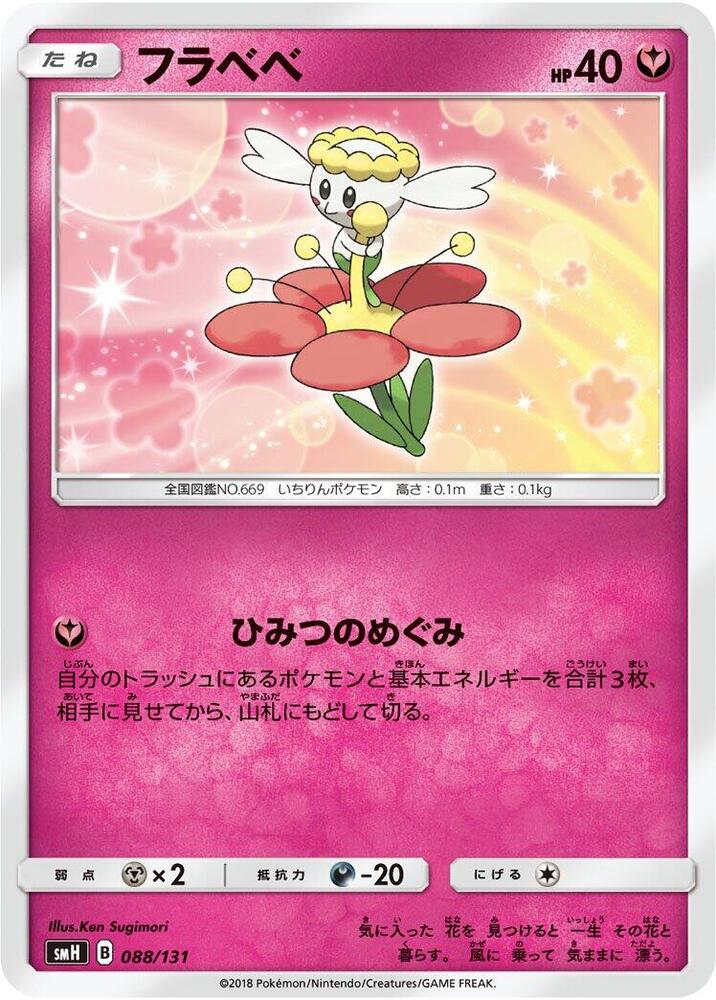 Flabebe 088/131 card
