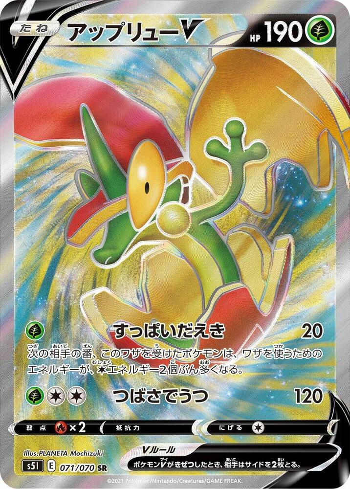 Flapple V 071 070