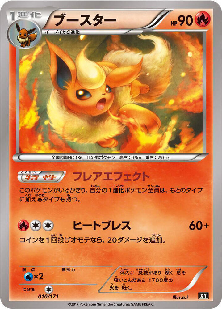 Flareon 010/171 card
