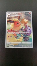 Flareon 188/184