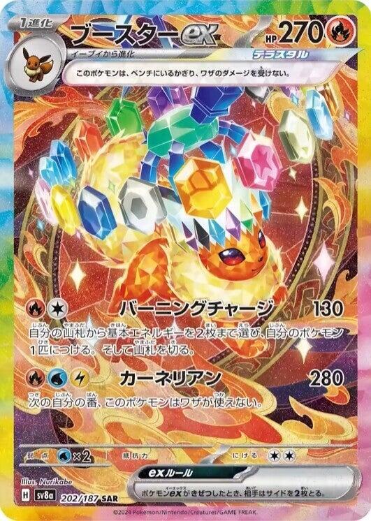 Flareon ex 202 187 carta
