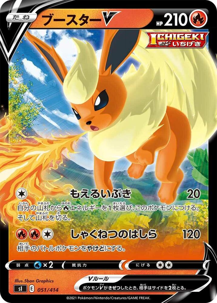 Flareon V 051/414 card