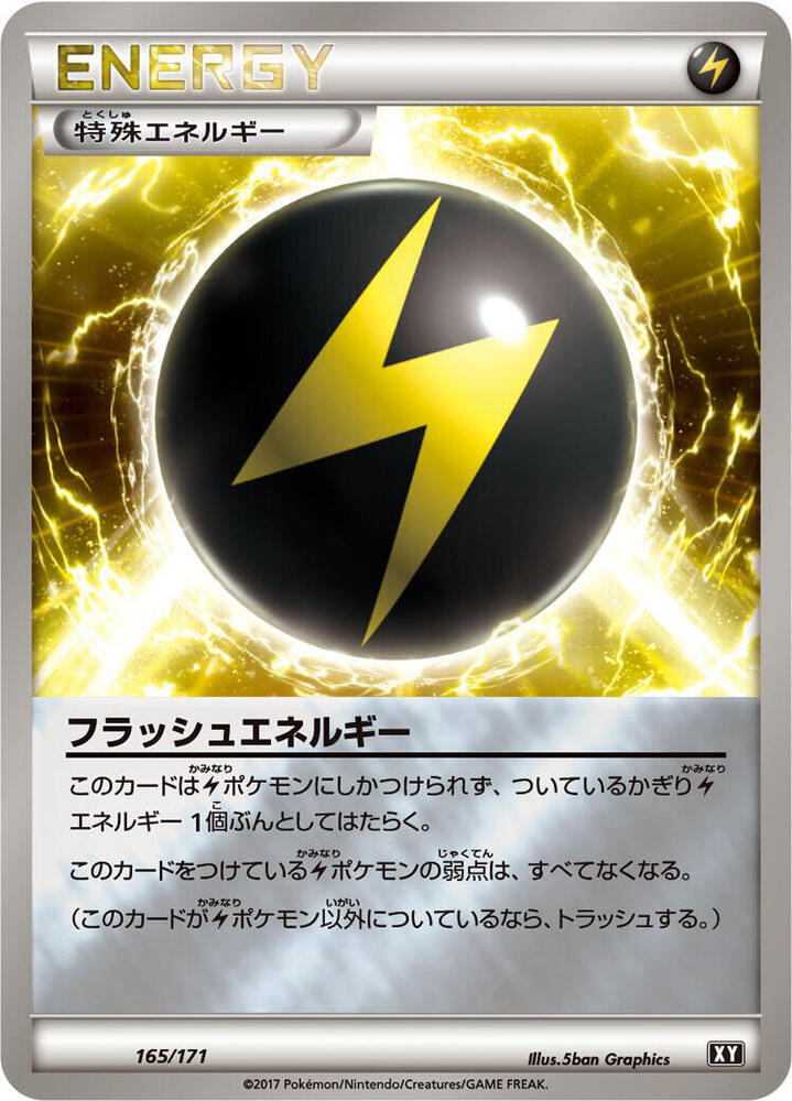 Flash Energy 165/171 card