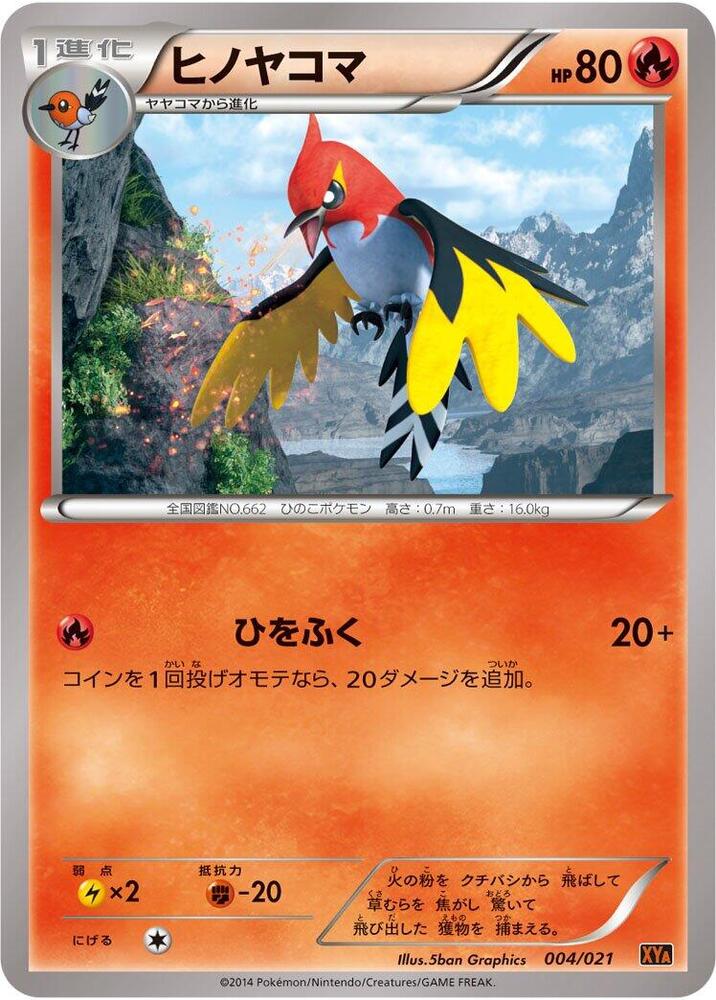 Fletchinder 004/021 card