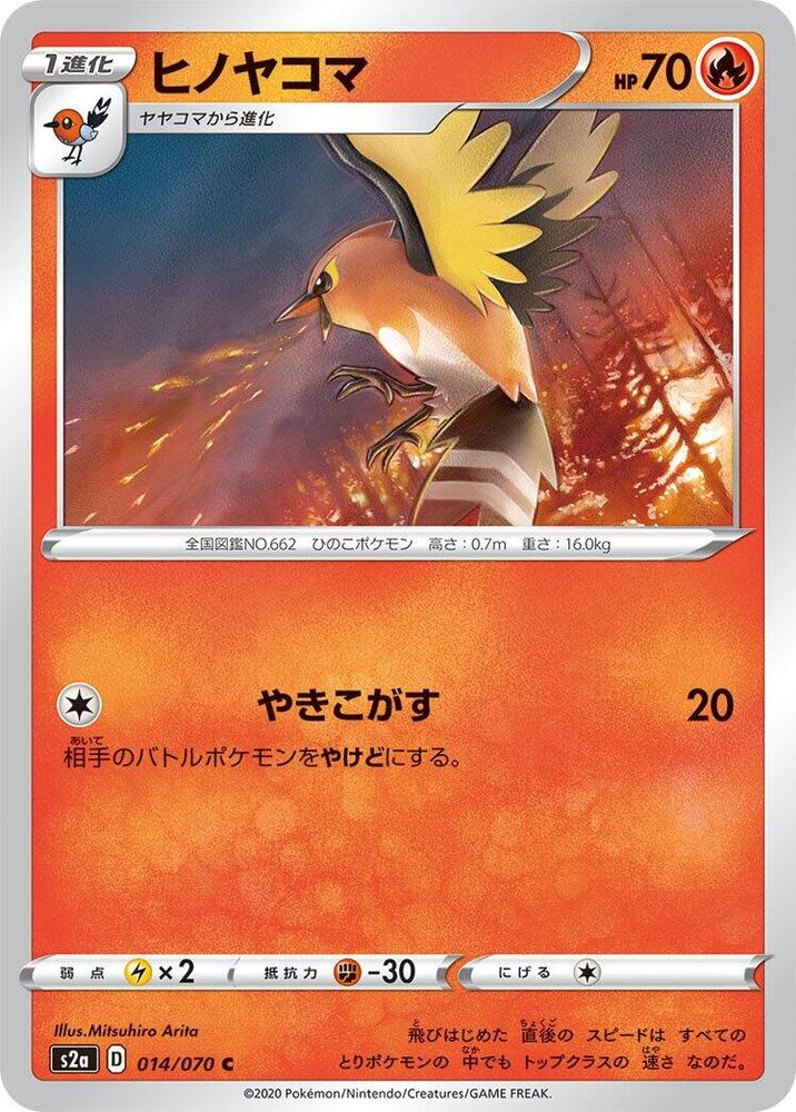 Fletchinder 014/070