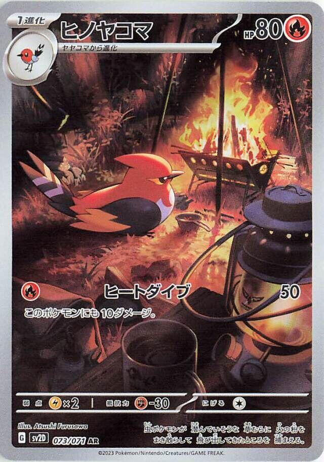 Fletchinder 073 071
