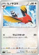 Fletchinder 354/414 card