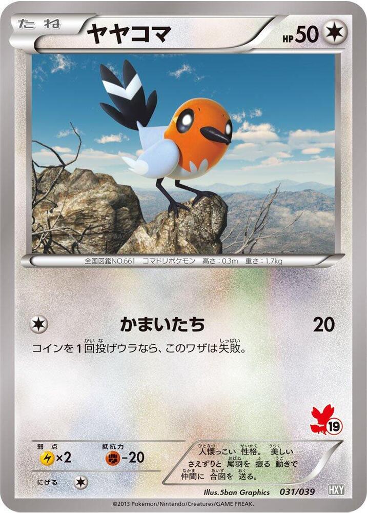Fletchling 031/039 card
