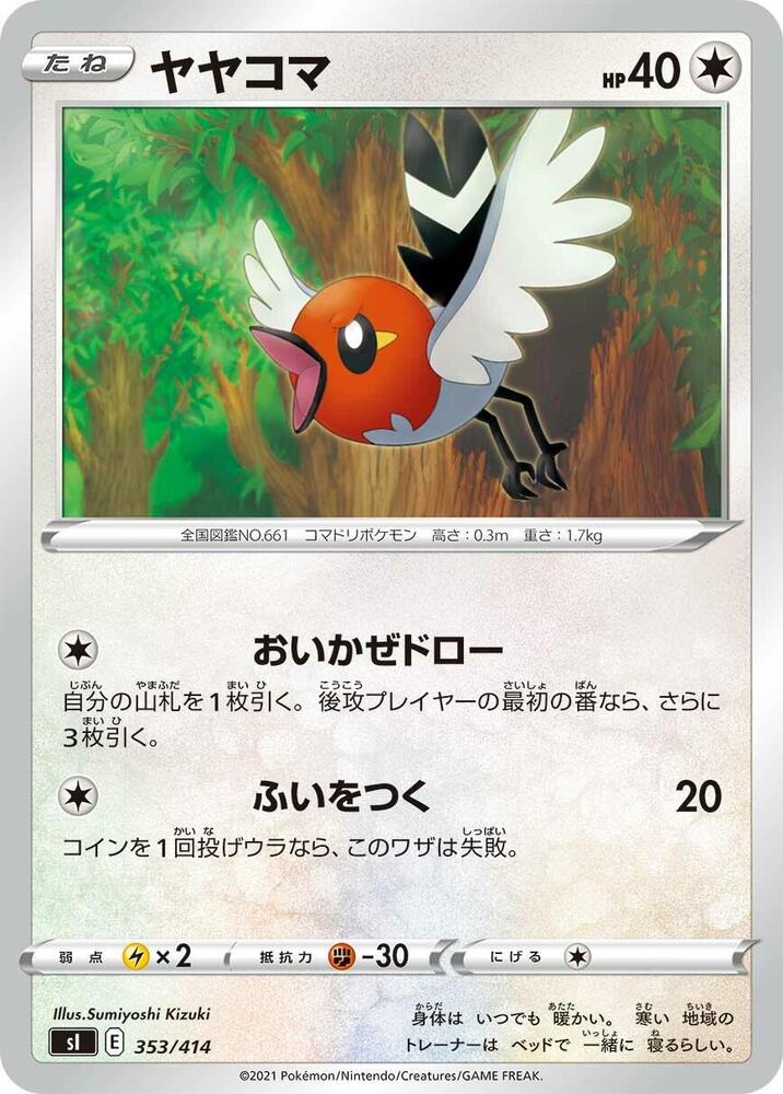 Fletchling 353/414 card