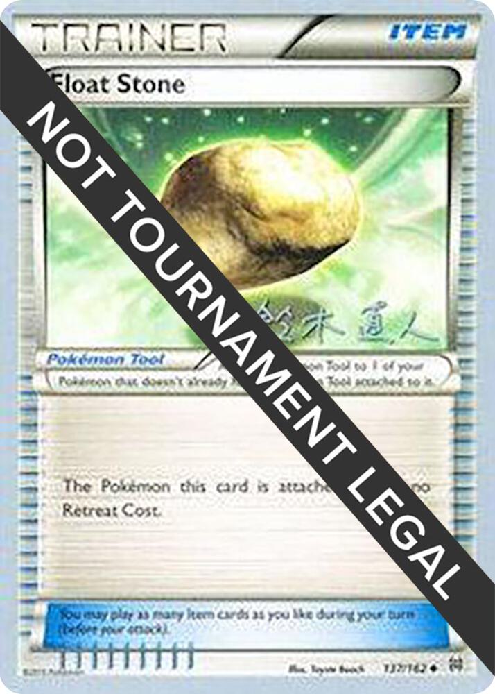 Float Stone 2017 Naoto Suzuki 137/162 card