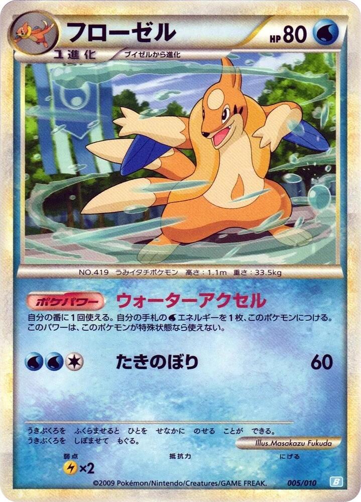 Floatzel 005/010 card