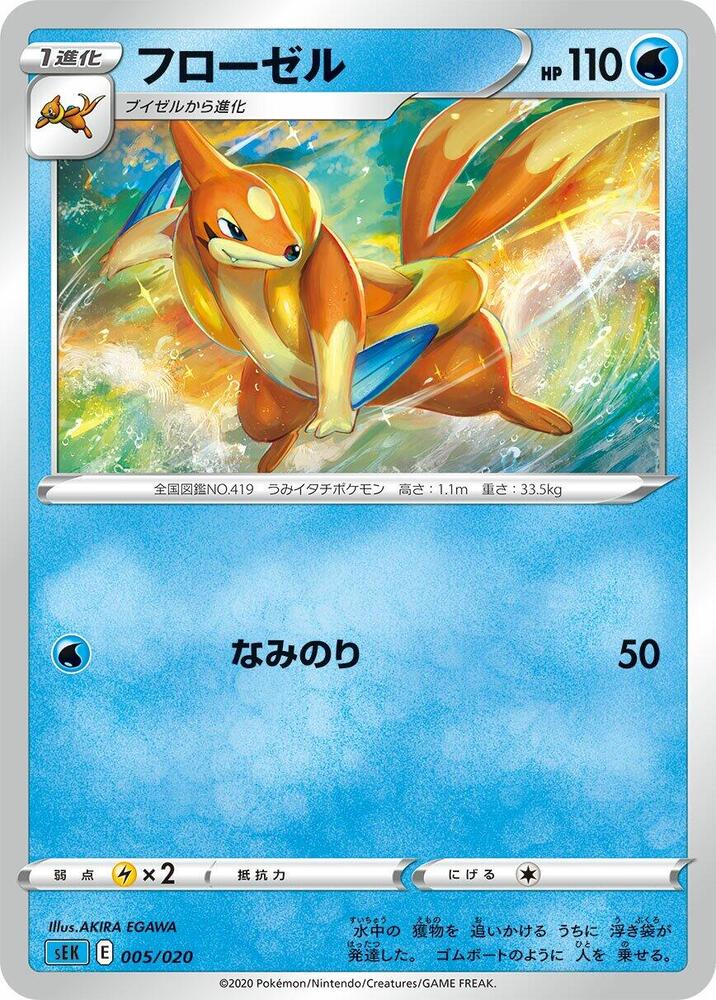 Floatzel 005/020