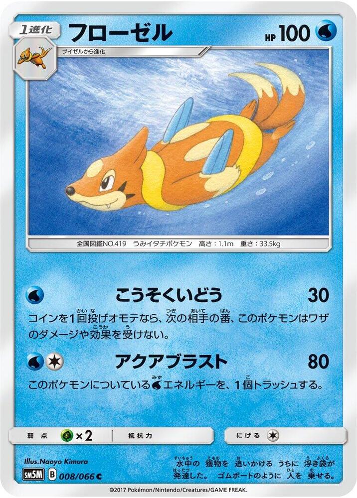 Floatzel 008/066 card