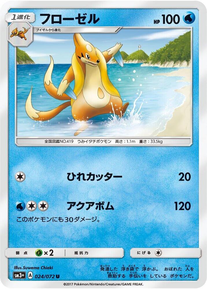Floatzel 024/072 card
