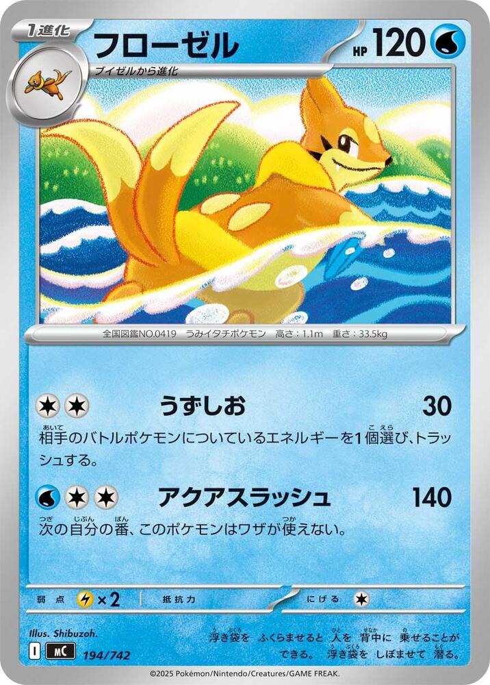 Floatzel 194/742 card