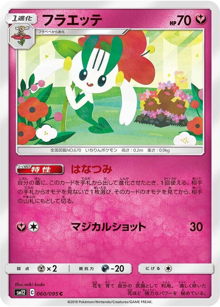 Floette 060/095 carta
