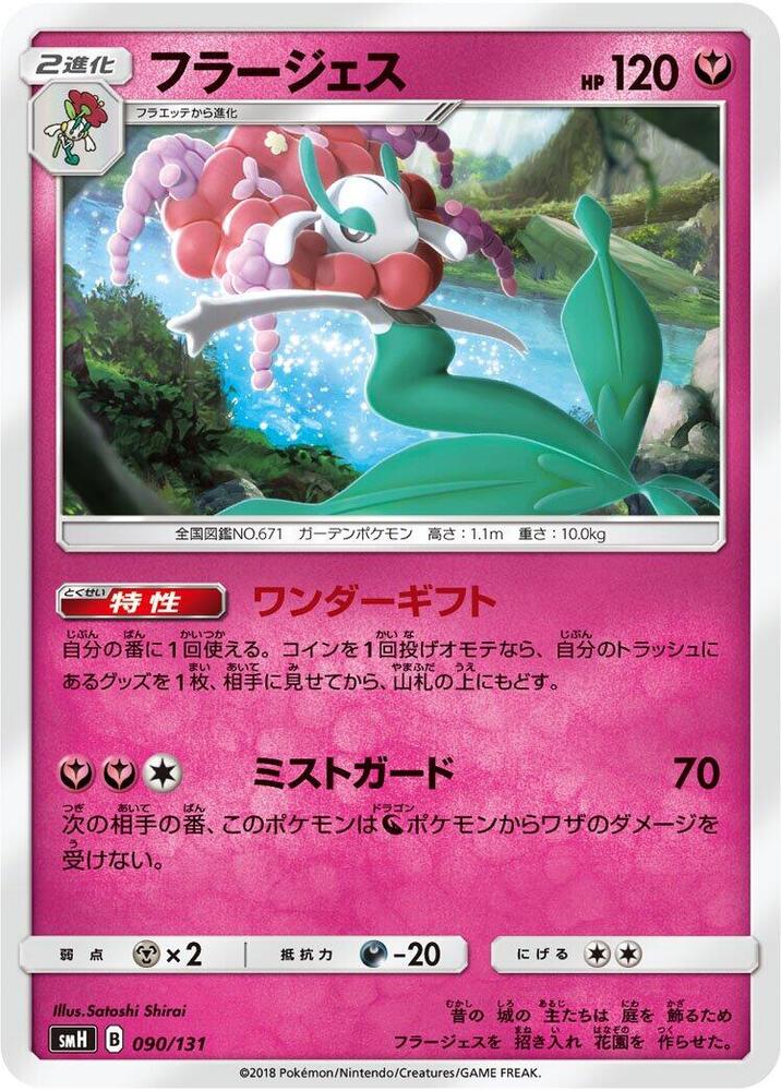 Florges 090/131 card