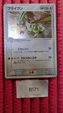 Flygon 032 ADV P card