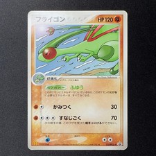 Flygon 125 PCG P card