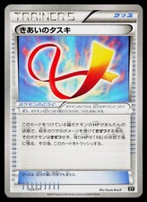 Focus Sash 123/171 card