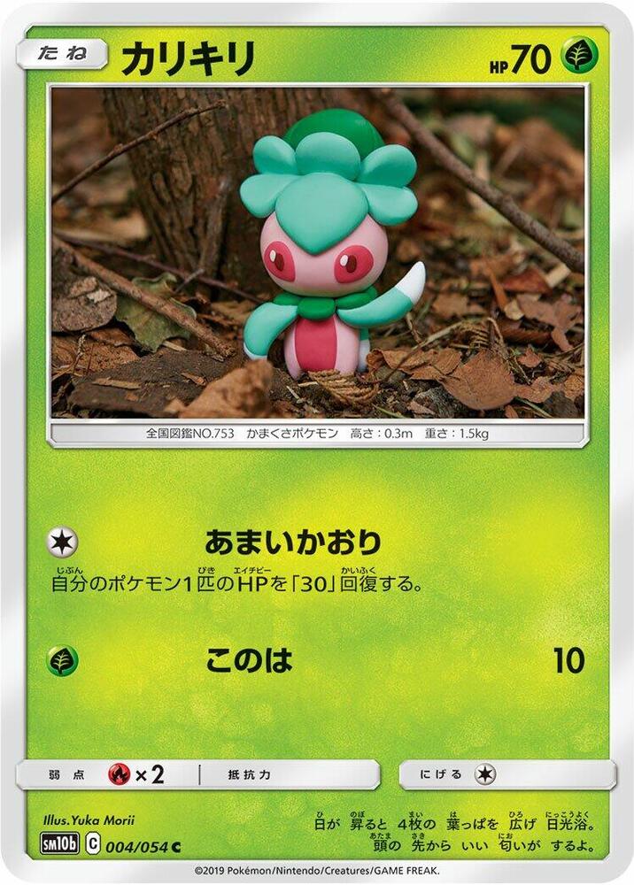Fomantis 004/054