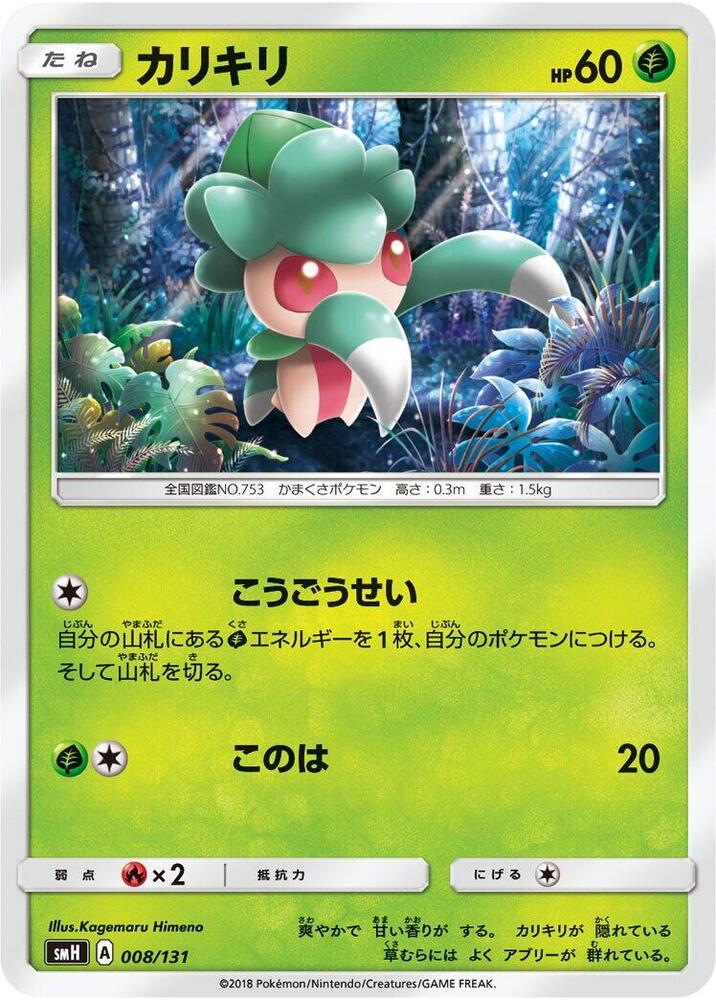 Fomantis 008/131 carta