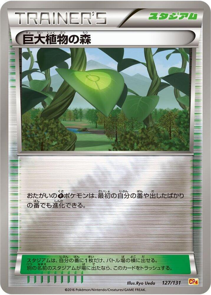 Forest of Giant Plants 127/131 carta