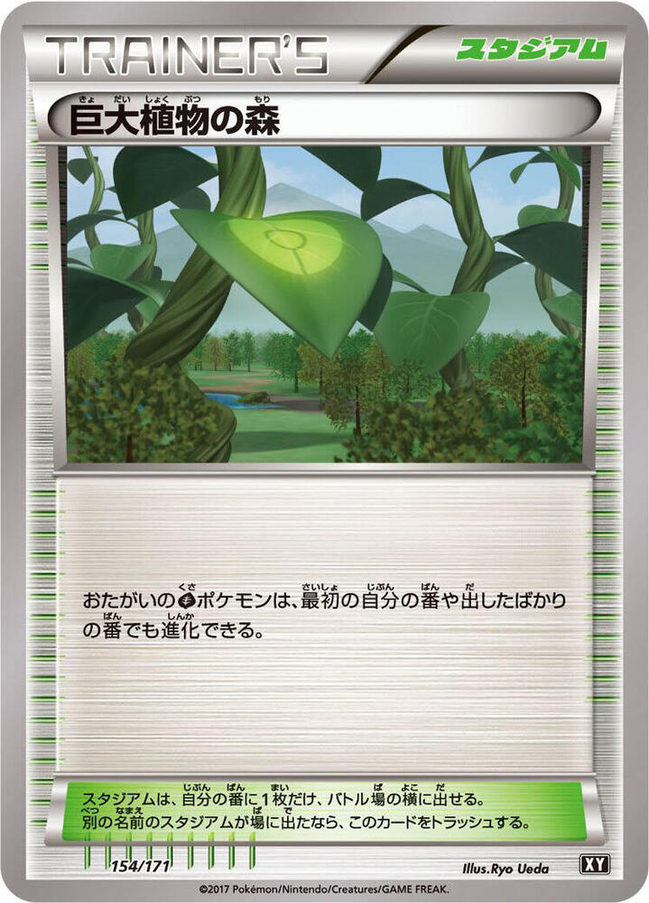 Forest of Giant Plants 154/171 carta