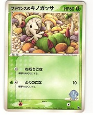 Forinas Breloom 002/019 card