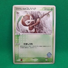 Forinas Nuzleaf 001/019 card