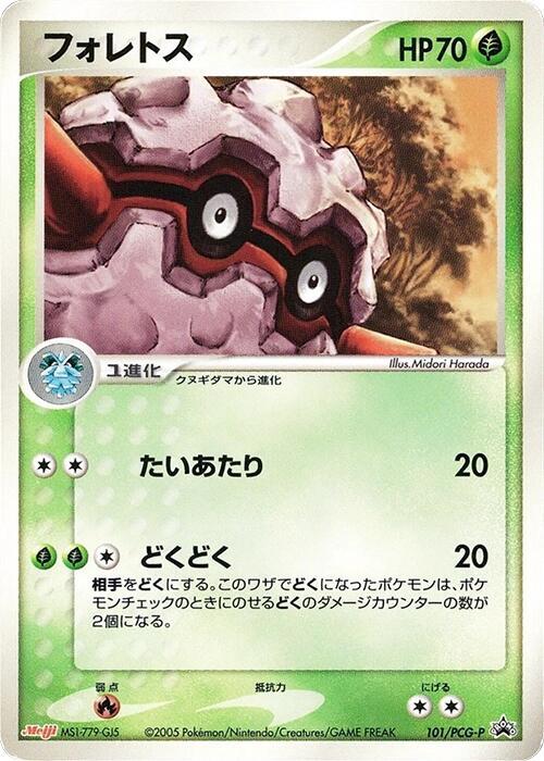 Forretress 101 PCG P card