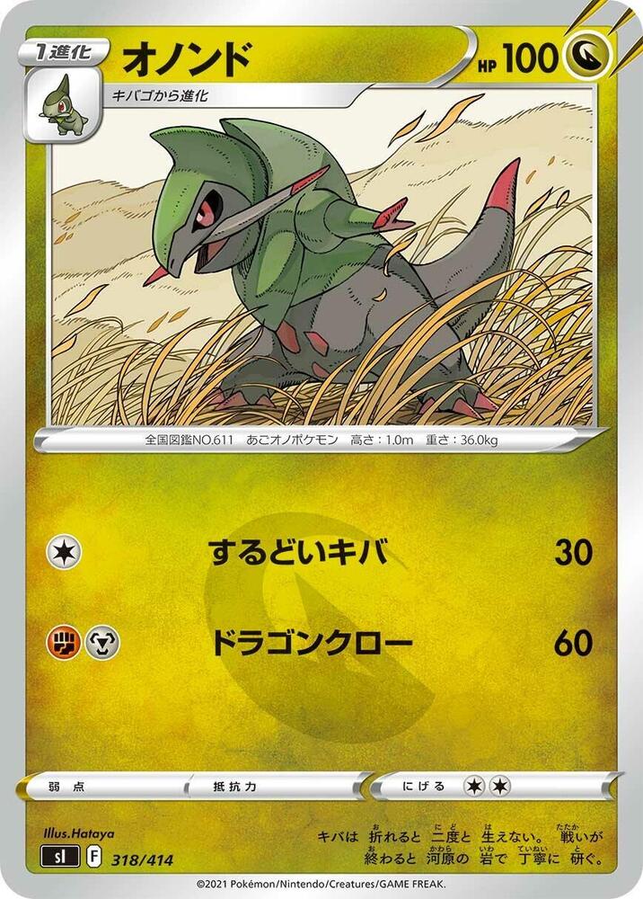 Fraxure 318/414 card