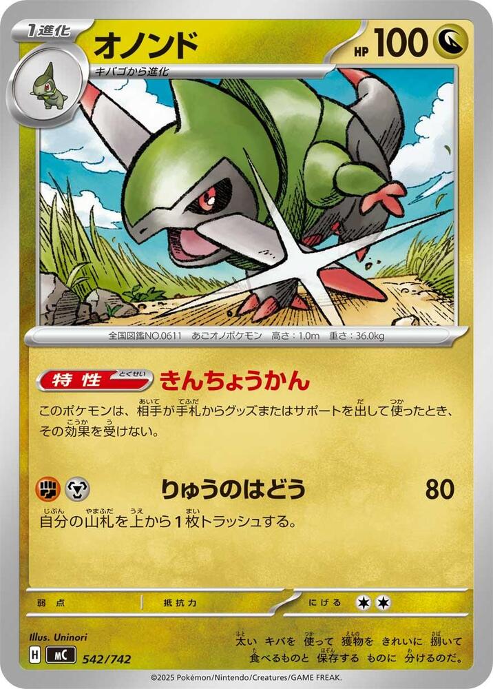 Fraxure 542/742 card