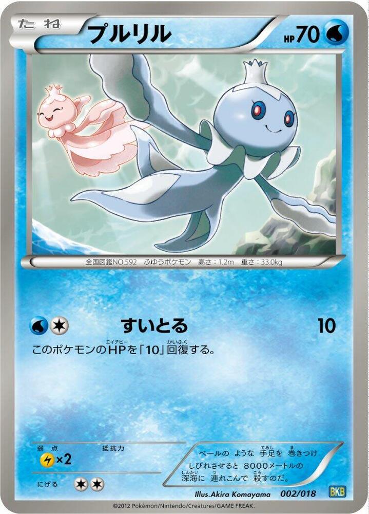 Frillish 002/018 carta
