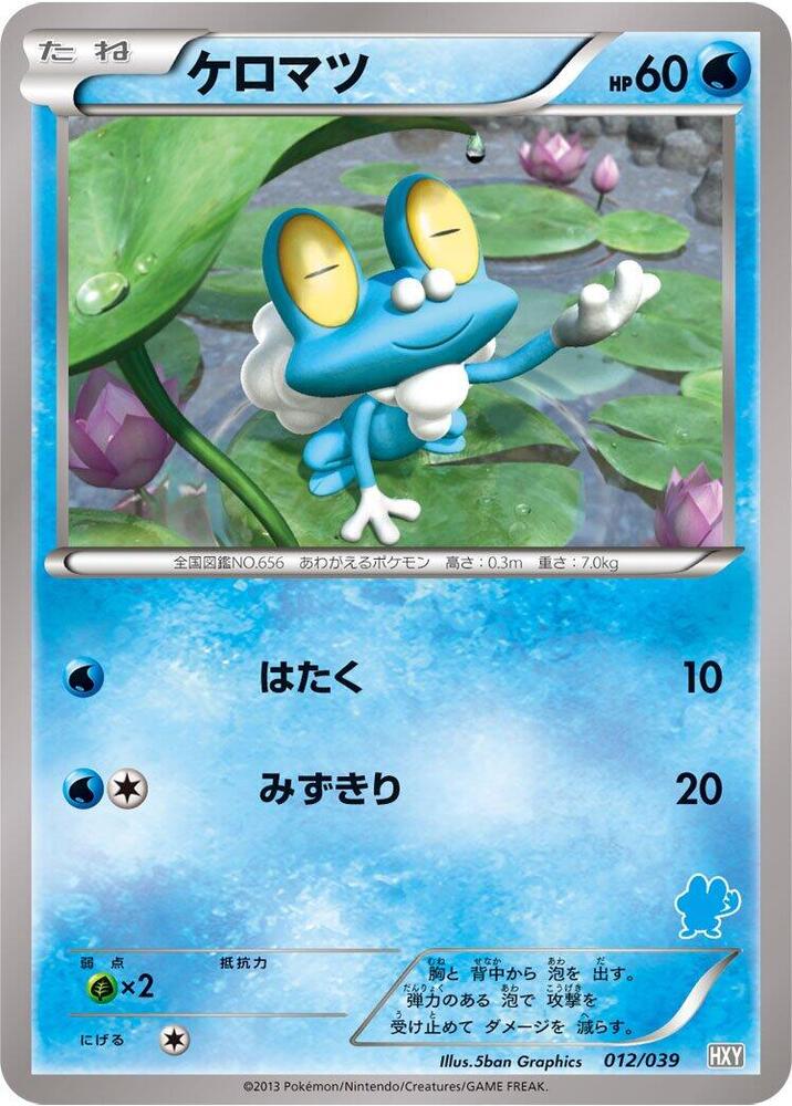 Froakie 012/039