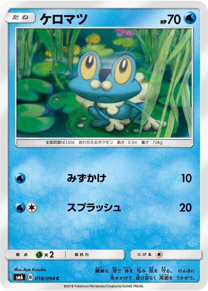 Froakie 018 094 card