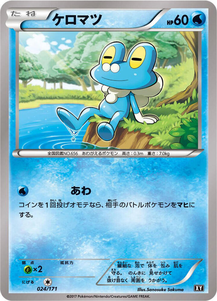 Froakie 024/171