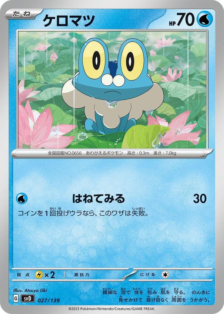 Froakie 027/139