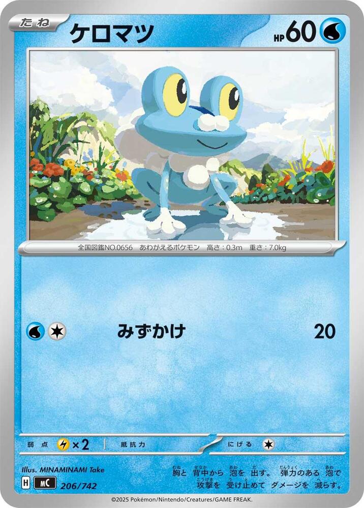 Froakie 206/742