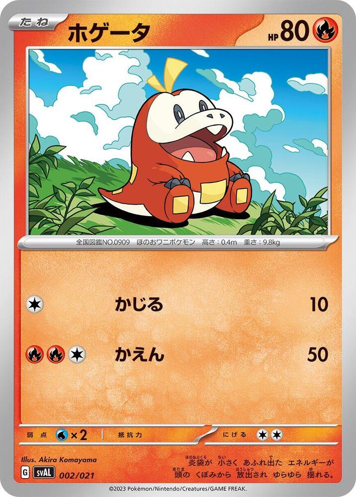 Fuecoco 002/021 card