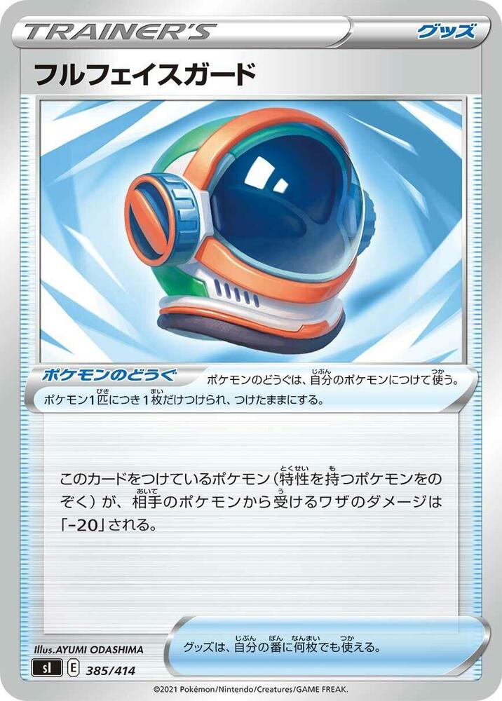 Full Face Guard 385/414 card