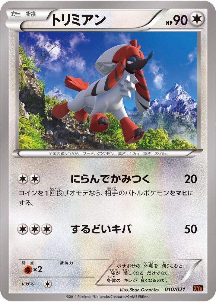 Furfrou 010/021 card