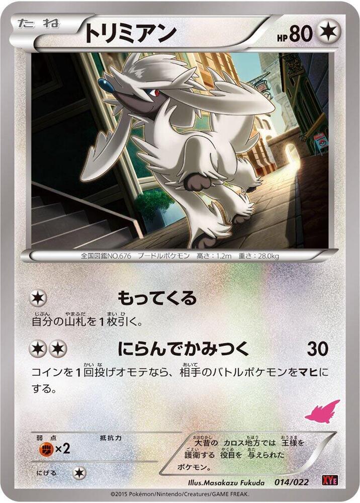 Furfrou 014/022 carta