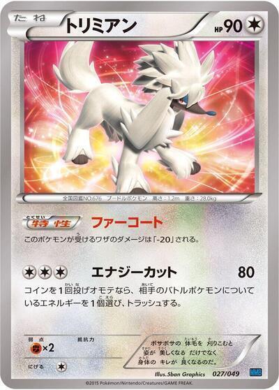 Furfrou 027/049