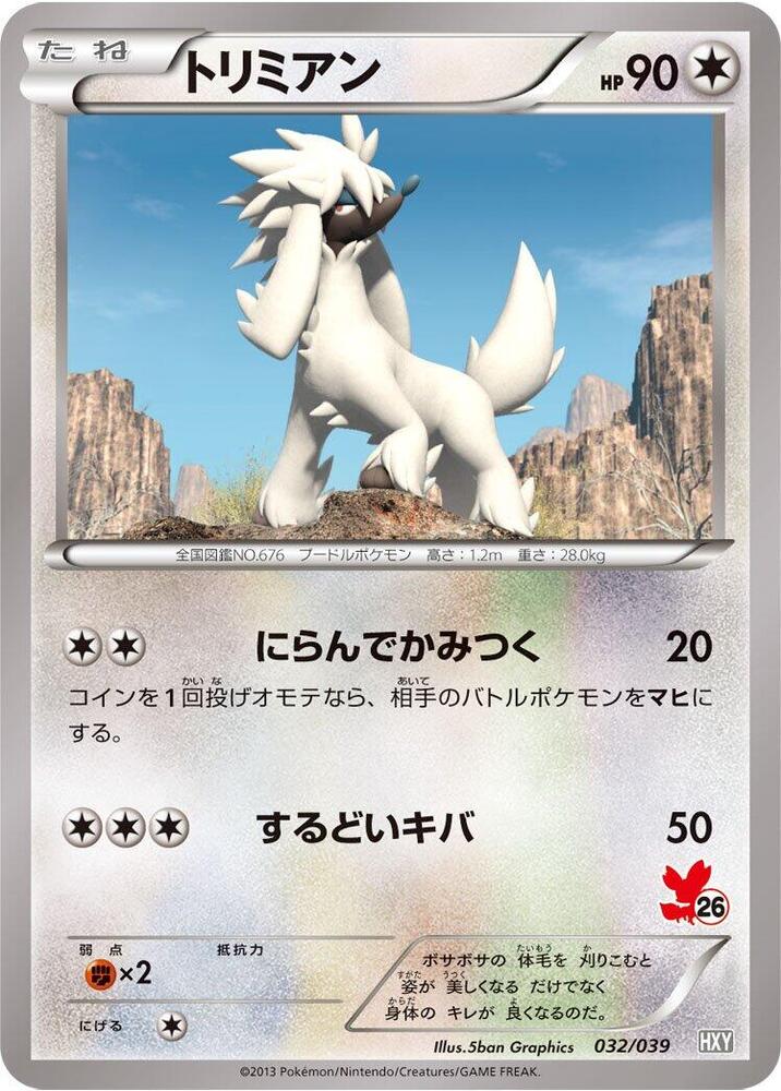 Furfrou 032 039 card