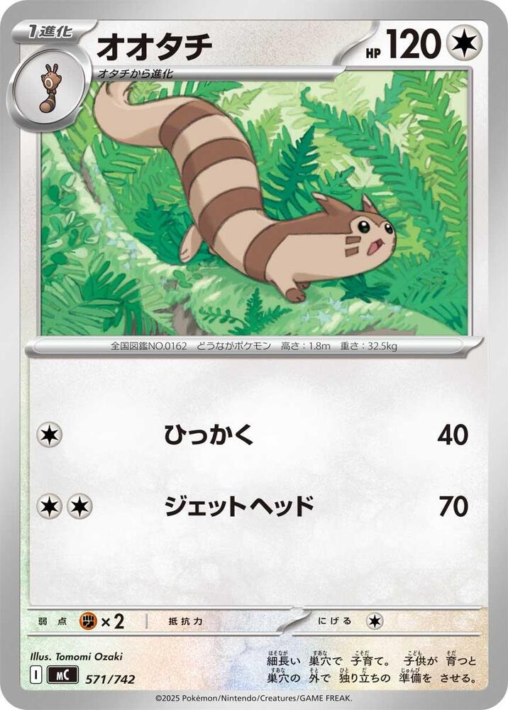 Furret 571/742