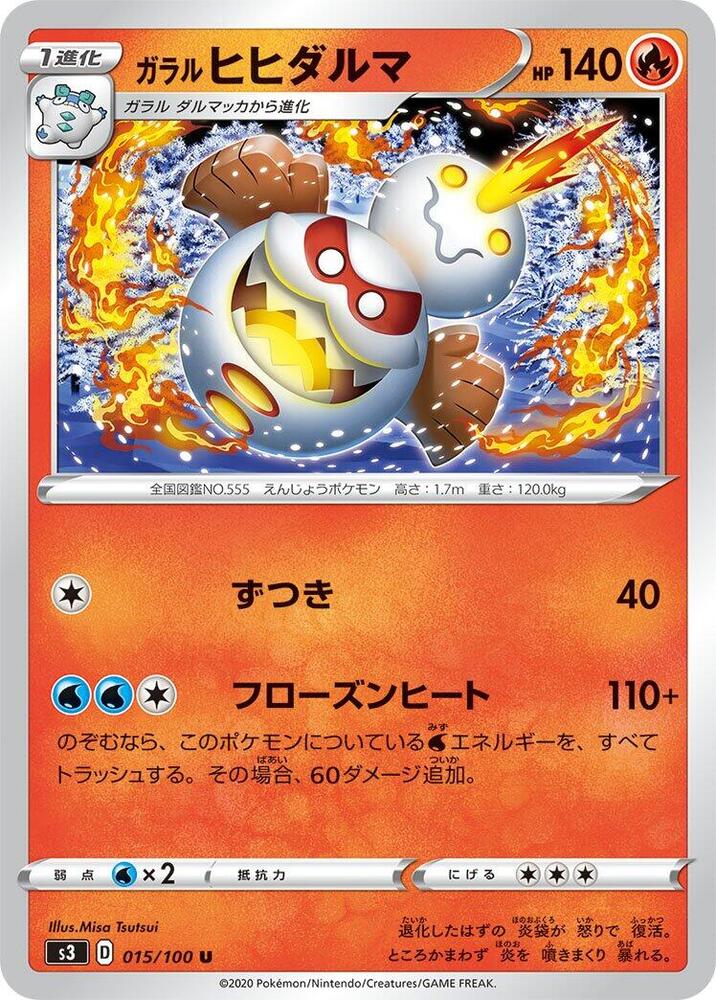 Galarian Darmanitan 015/100