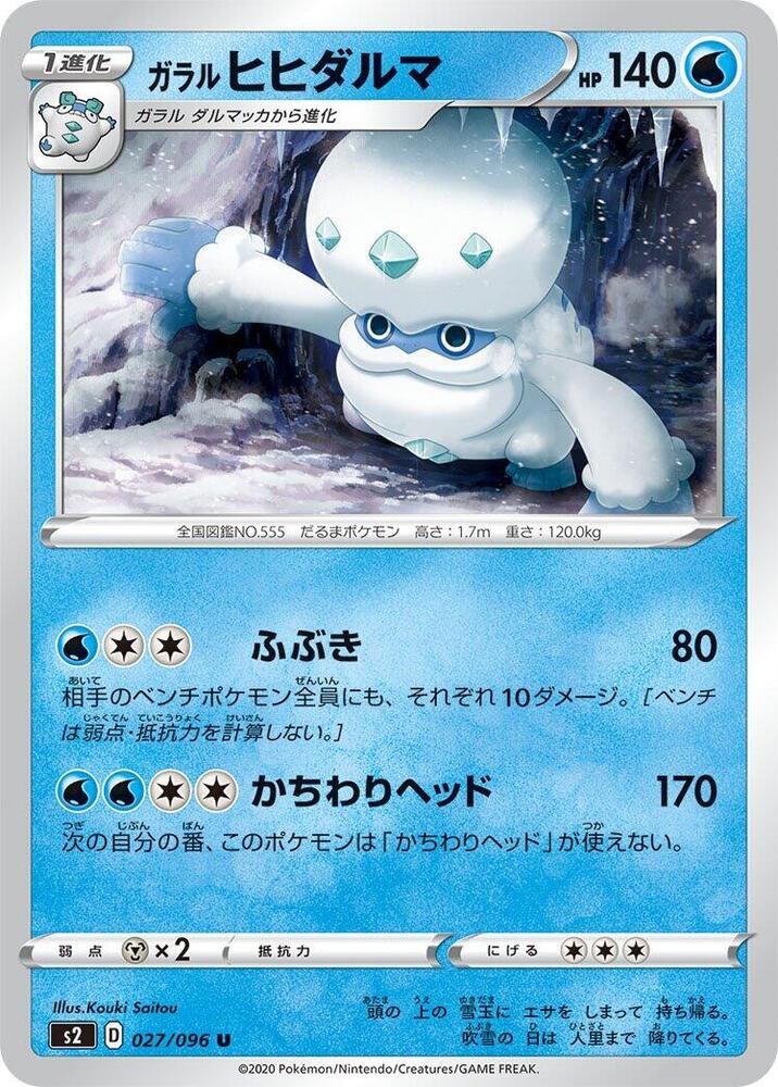 Galarian Darmanitan 027/096